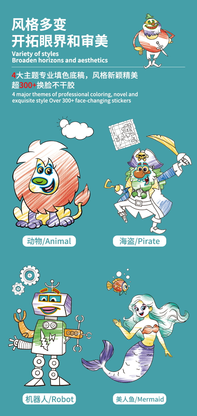 Funny Faces Sticker and Coloring Activity Book