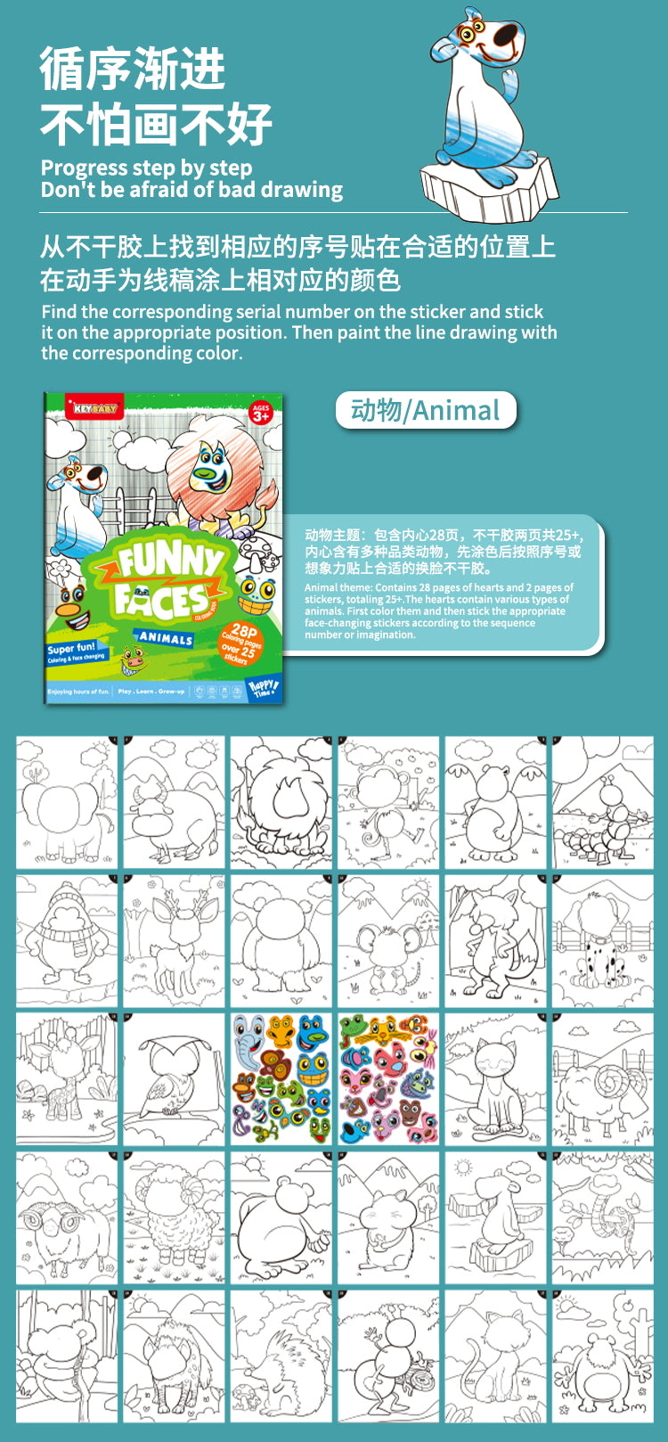 Funny Faces Sticker and Coloring Activity Book